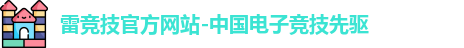 雷竞技官网
